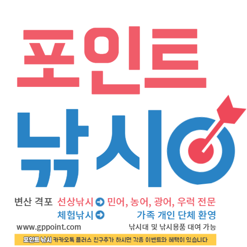 출조안내 - 4월 27일, 4월 28일 격포 선상낚시(민어,농어,광어,우럭) 모집합니다. [포인트 낚시]